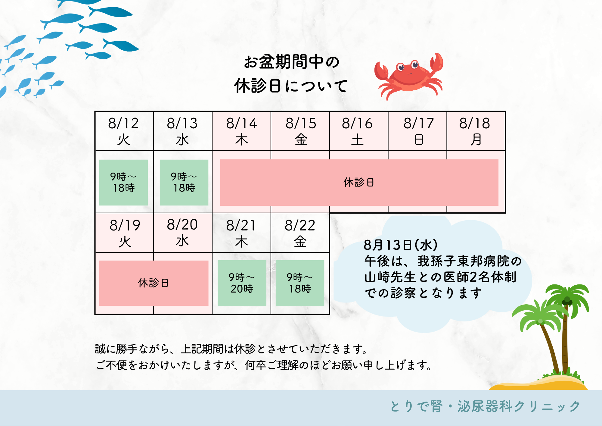 かき
